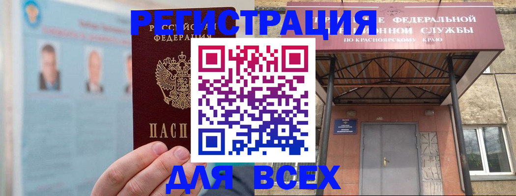 прописка ребенка в Чаплыгине