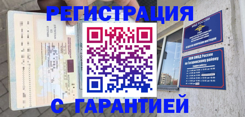 временная регистрация 2025 в Чаплыгине